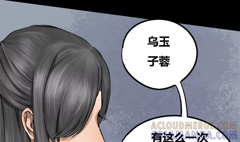 《为妖为亲》第18话 瑞华 1 第15页