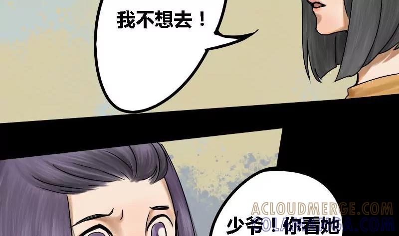 《为妖为亲》第18话 瑞华 1 第13页