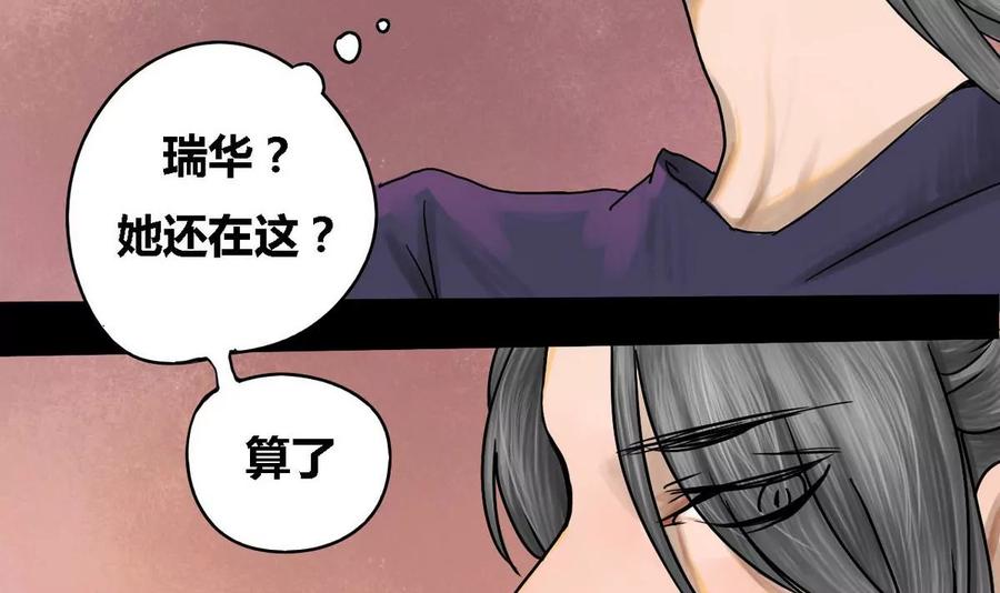 《为妖为亲》第19话 哥哥 9 第15页
