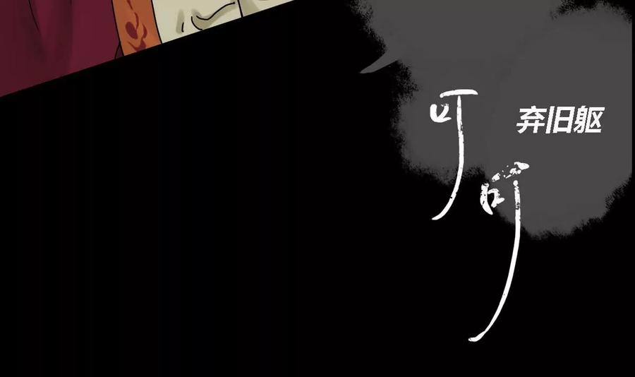 《为妖为亲》第20话 瑞华 2 第6页