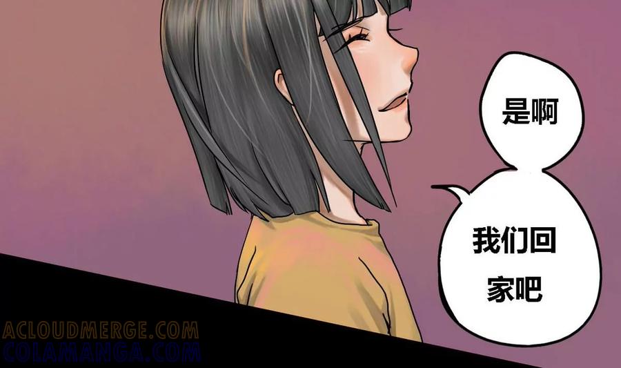 《为妖为亲》第20话 瑞华 2 第28页