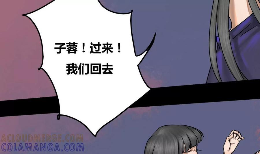 《为妖为亲》第20话 瑞华 2 第40页
