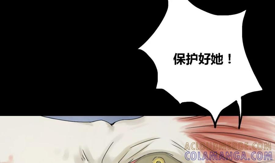 《为妖为亲》第21话 秦瑞华 3 第19页