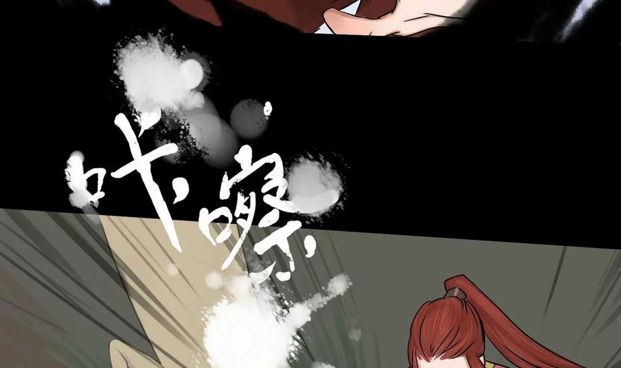 《为妖为亲》第21话 秦瑞华 3 第6页