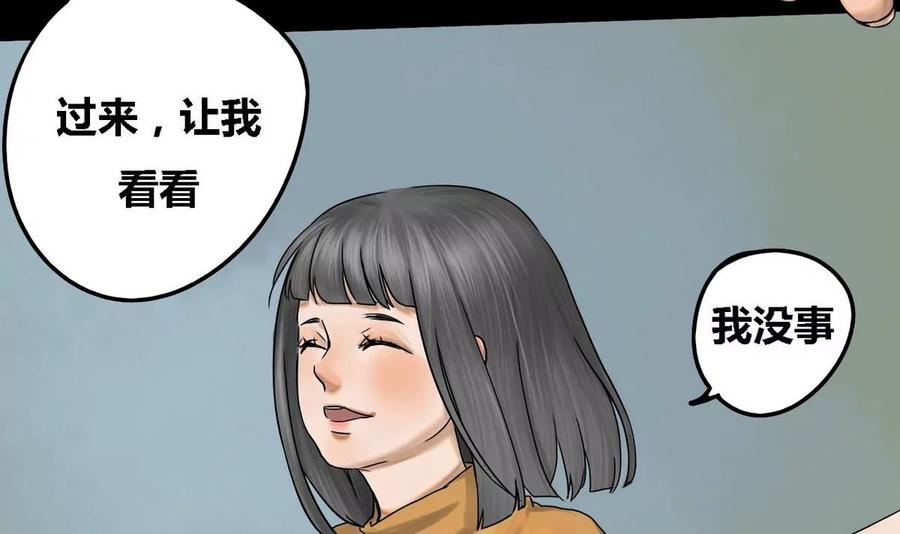 《为妖为亲》第21话 秦瑞华 3 第57页