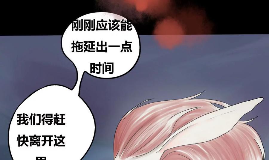 《为妖为亲》第21话 秦瑞华 3 第30页