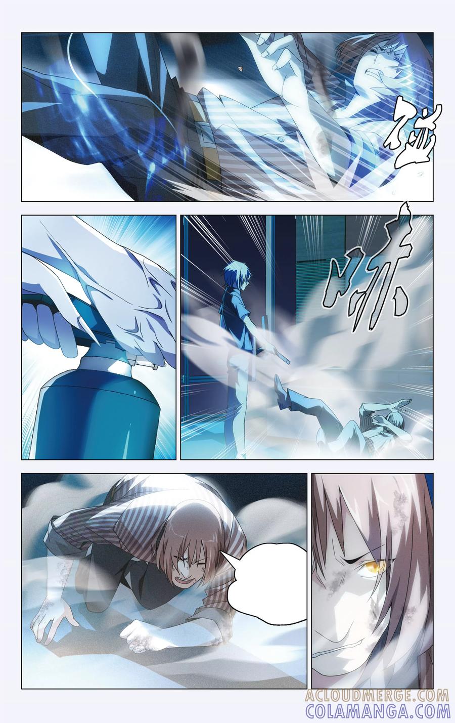 《龙族2》13中 第7页