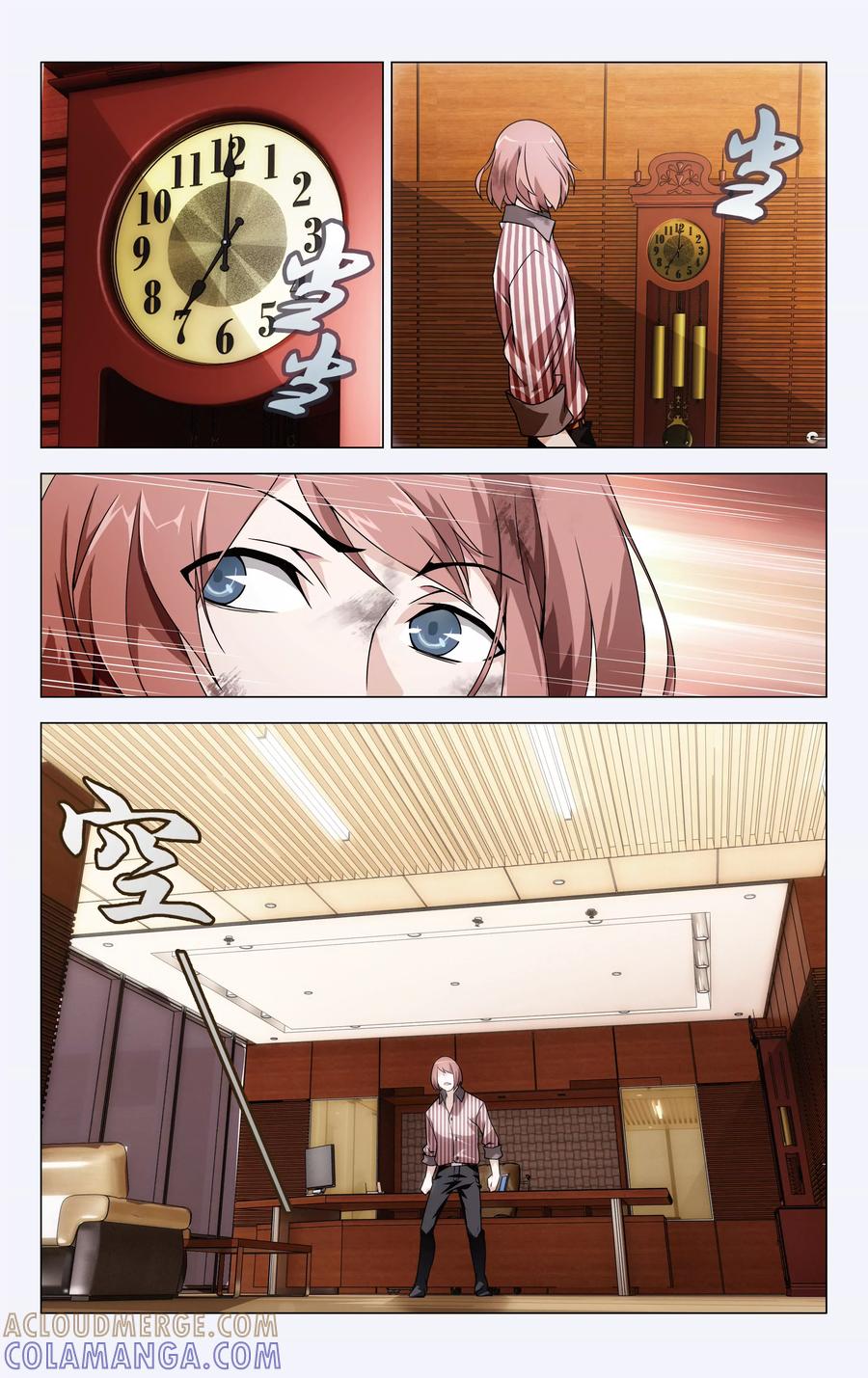 《龙族2》13下 第4页