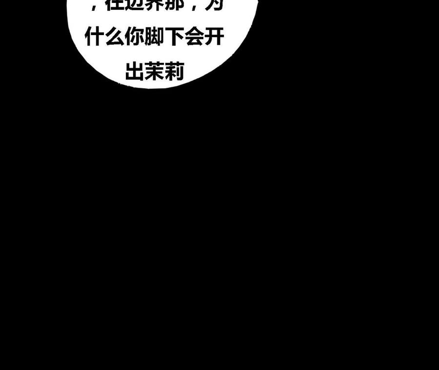 《为妖为亲》第23话 瑞华 5 第63页
