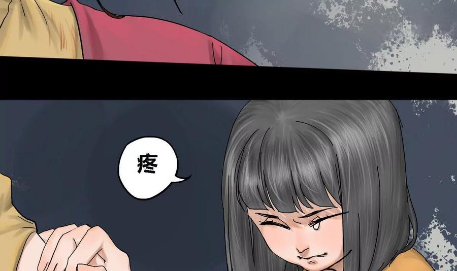 《为妖为亲》第23话 瑞华 5 第12页