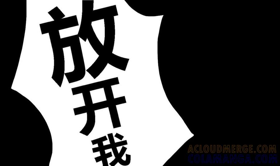 《为妖为亲》第23话 瑞华 5 第4页