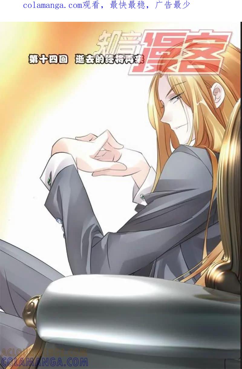 《龙族2》14上 第1页