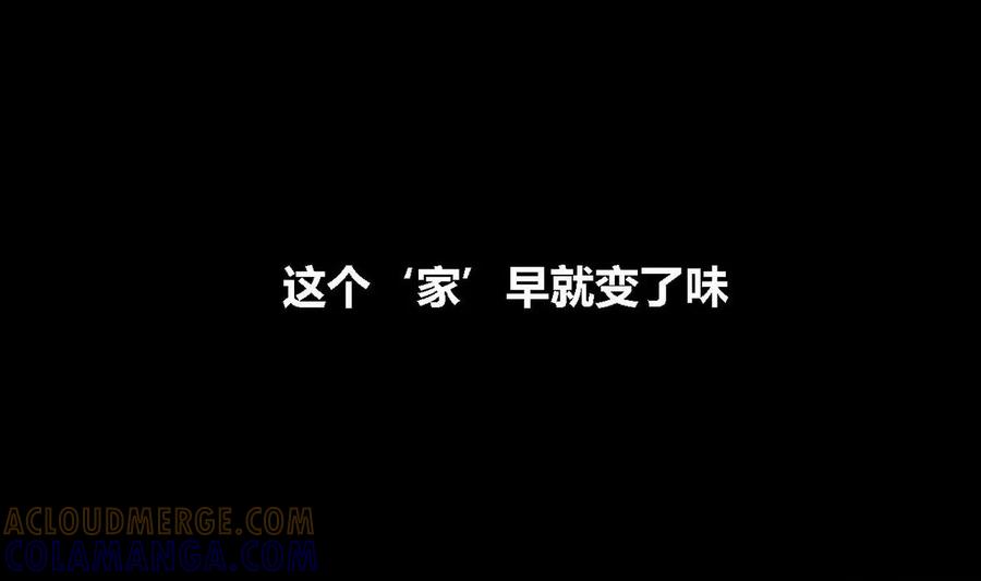 《为妖为亲》第24话 瑞华 6 第37页