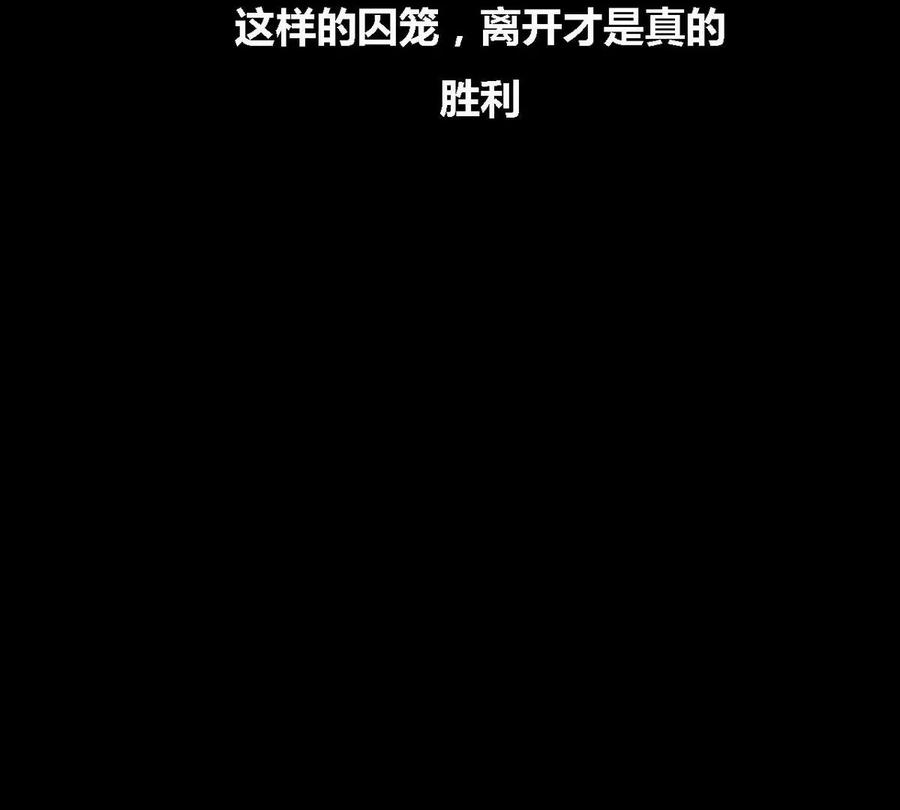 《为妖为亲》第24话 瑞华 6 第65页