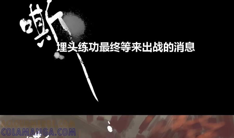 《为妖为亲》第25话 瑞华 7 第46页