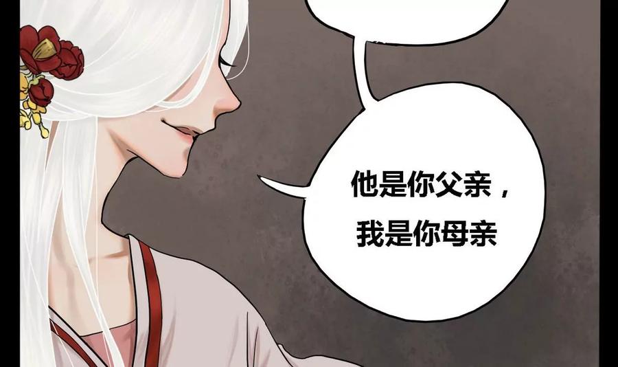 《为妖为亲》第25话 瑞华 7 第18页