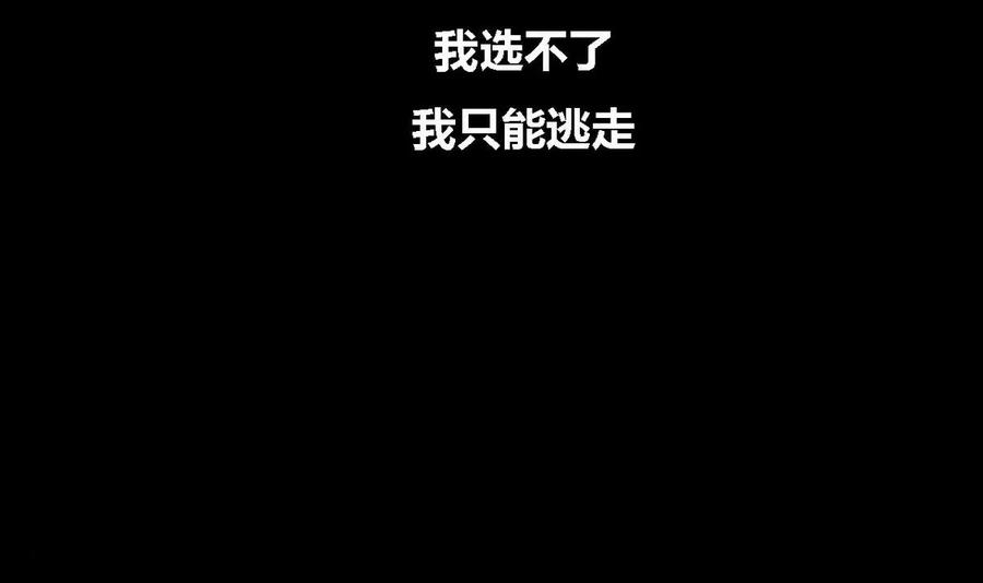 《为妖为亲》第25话 瑞华 7 第21页