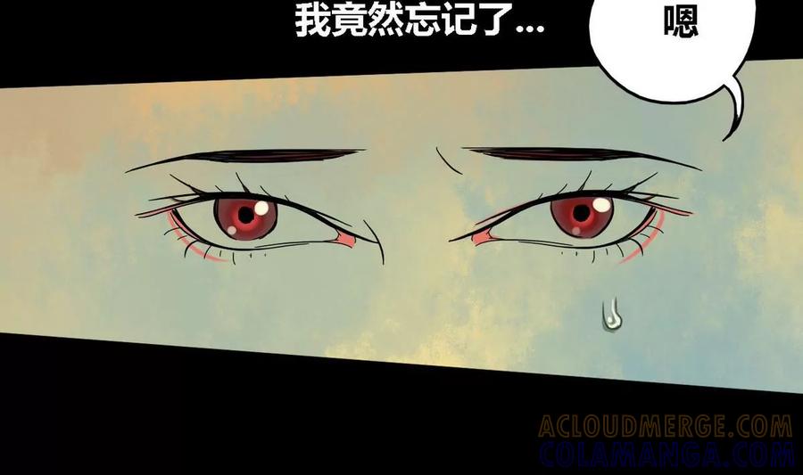 《为妖为亲》第26话 瑞华 8 第46页