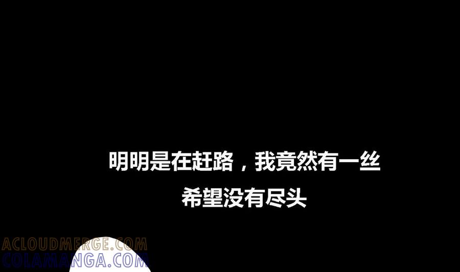 《为妖为亲》第26话 瑞华 8 第37页