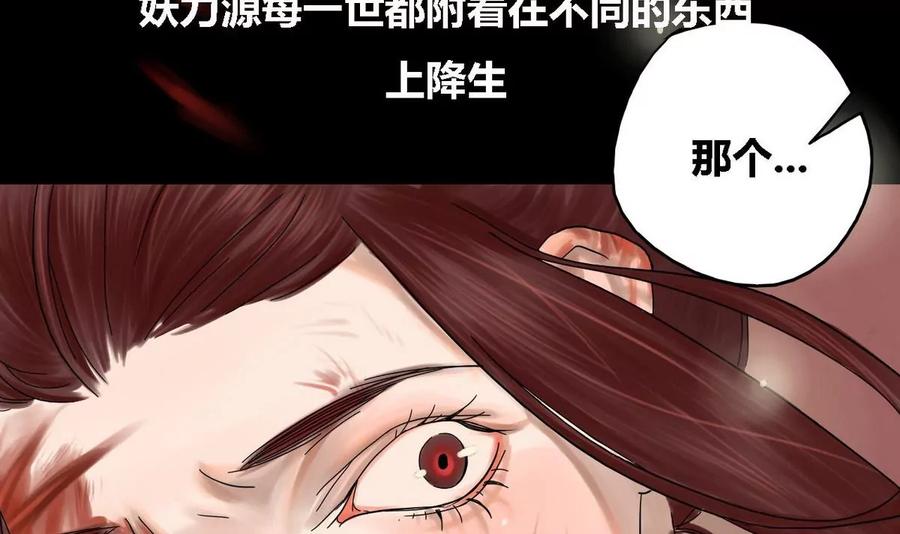 《为妖为亲》第26话 瑞华 8 第15页