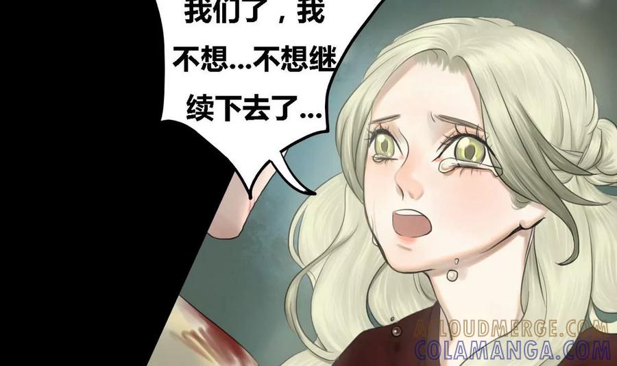 《为妖为亲》第27话 瑞华 9 第33页