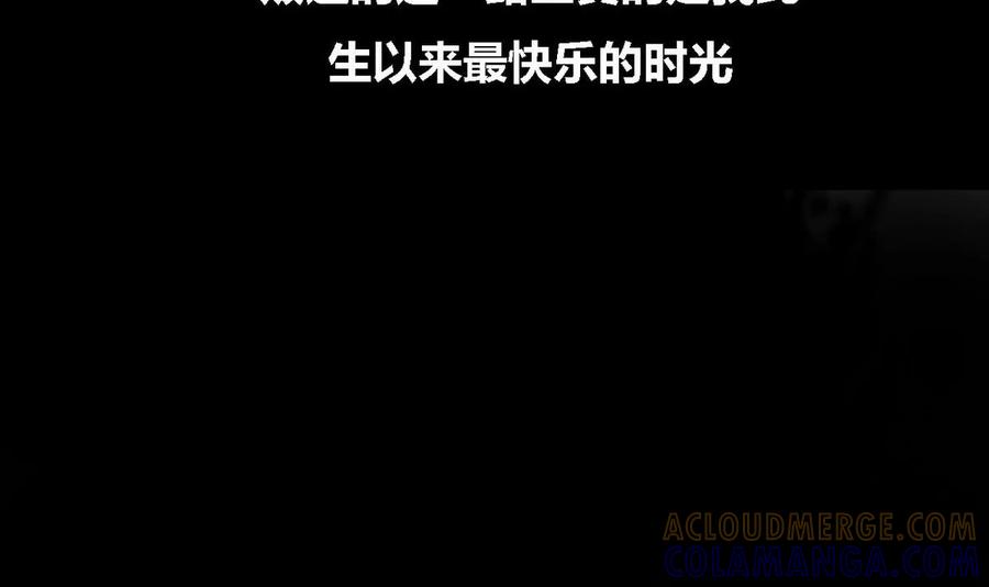 《为妖为亲》第27话 瑞华 9 第21页