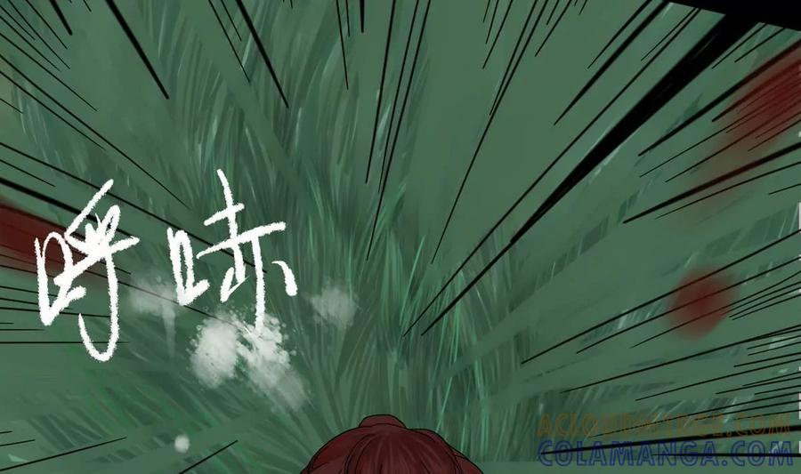 《为妖为亲》第28话 瑞华 10 第19页