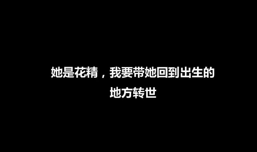《为妖为亲》第28话 瑞华 10 第15页