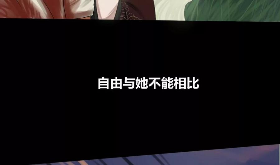 《为妖为亲》第28话 瑞华 10 第41页
