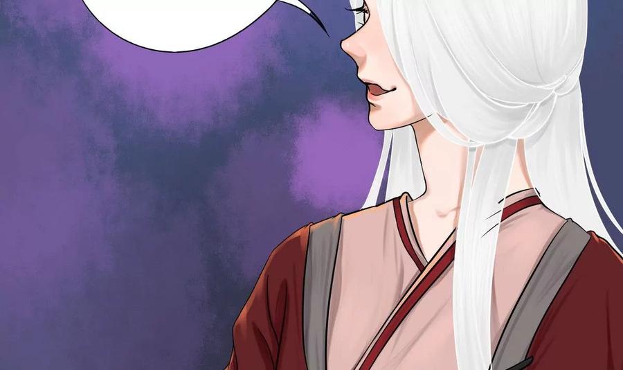 《为妖为亲》第29话 瑞华 11 第24页
