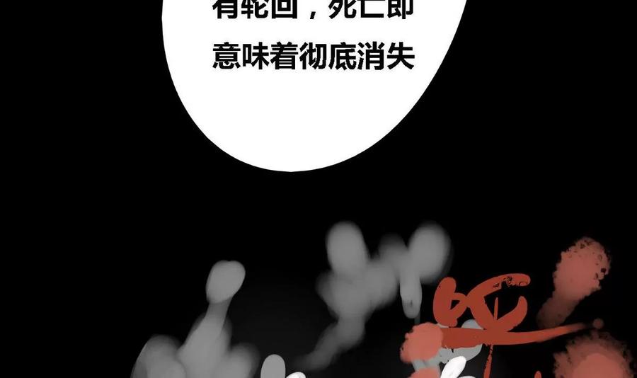 《为妖为亲》第30话 瑞华 12 第51页