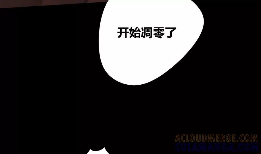 《为妖为亲》第30话 瑞华 12 第10页