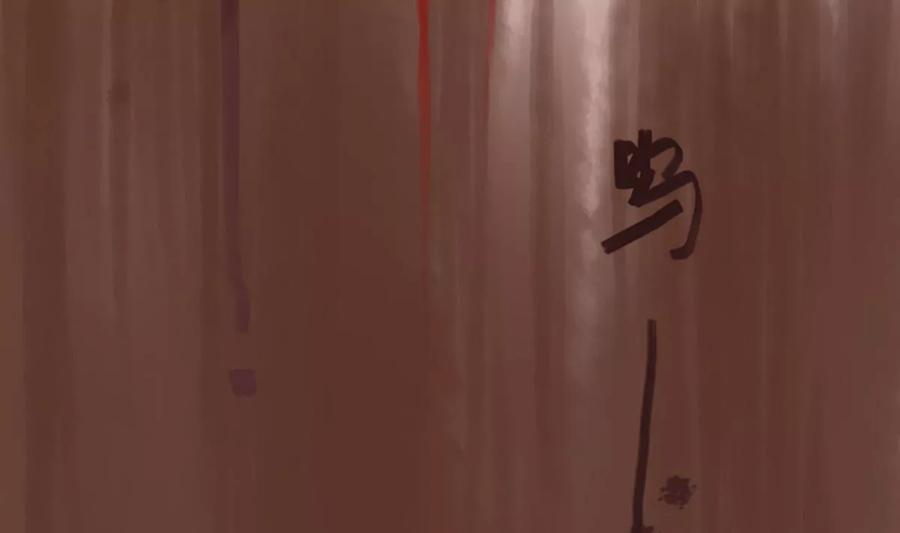 《为妖为亲》第30话 瑞华 12 第68页