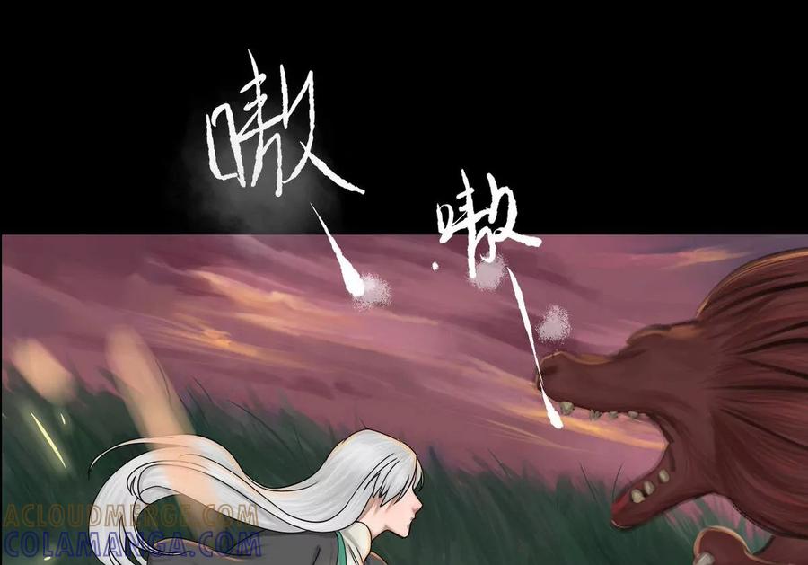 《为妖为亲》第30话 瑞华 12 第37页