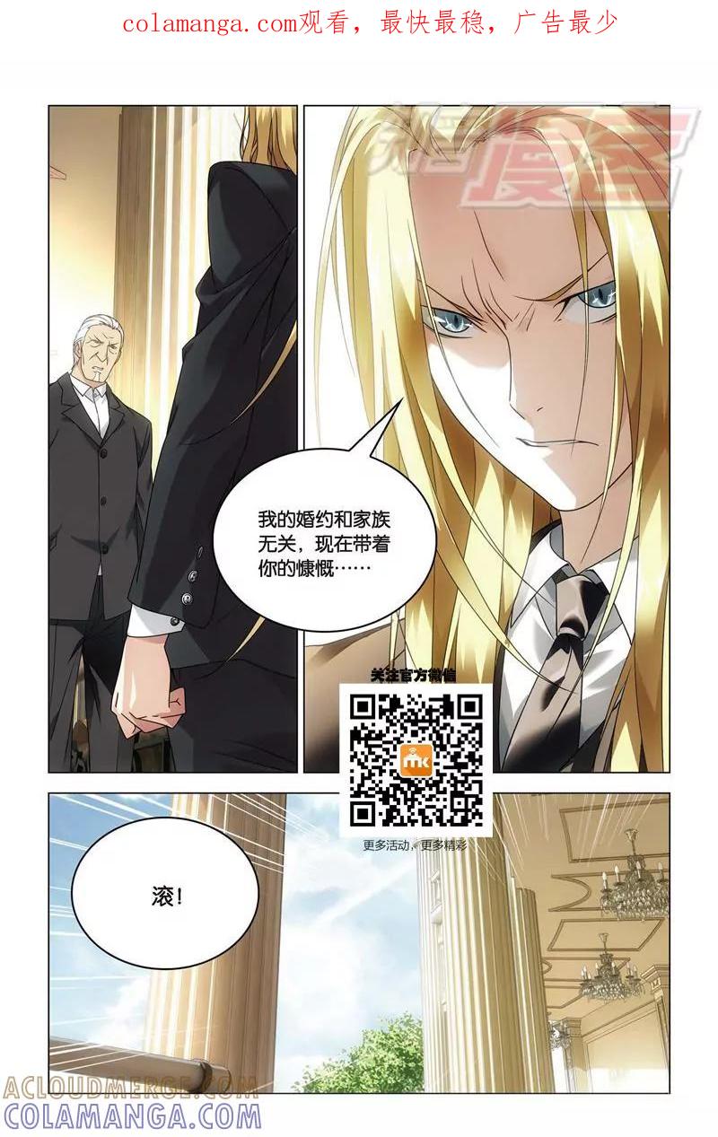 《龙族2》16中 第1页