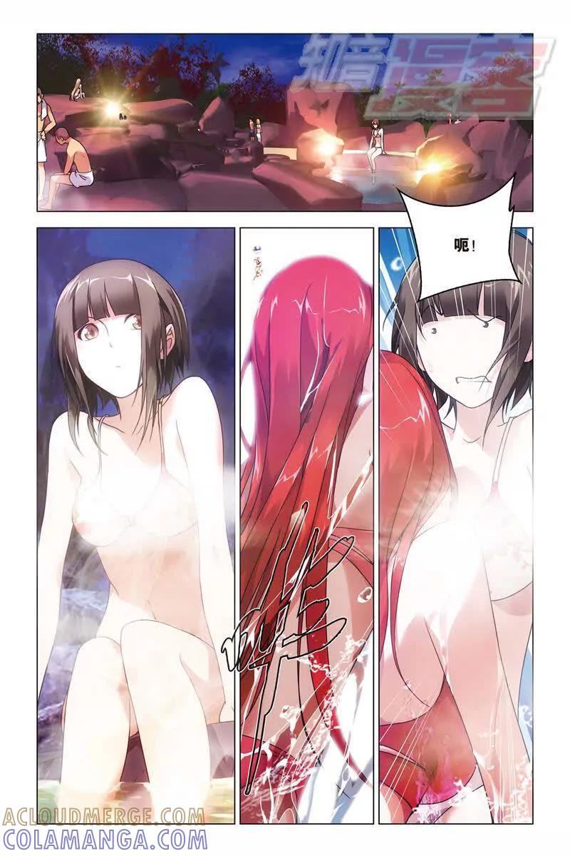 《龙族2》16中 第4页