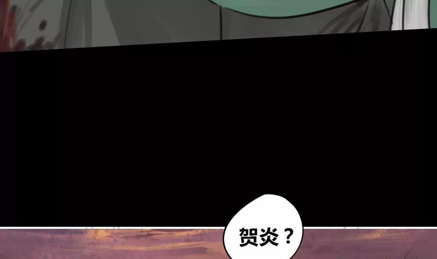 《为妖为亲》第31话 瑞华 13 第42页
