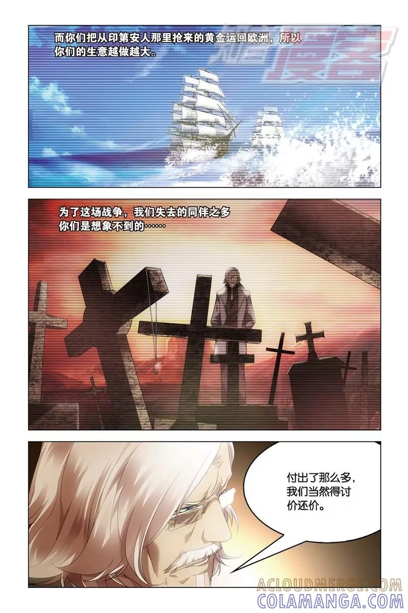 《龙族2》21中 第2页