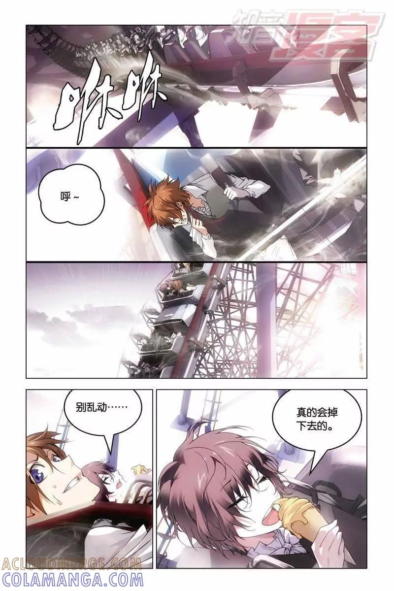 《龙族2》24上 第2页