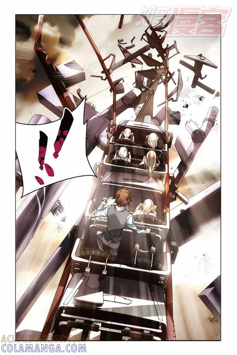 《龙族2》24下 第3页