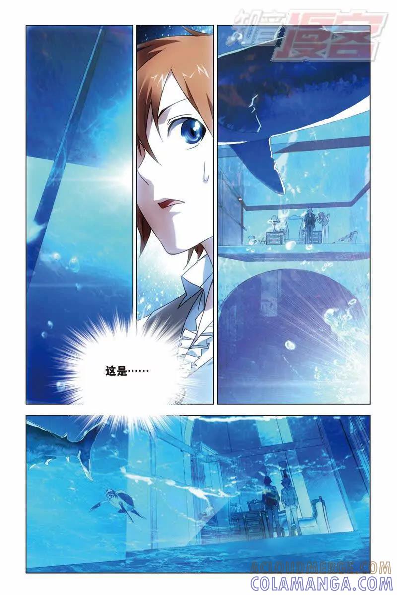 《龙族2》26中 第2页