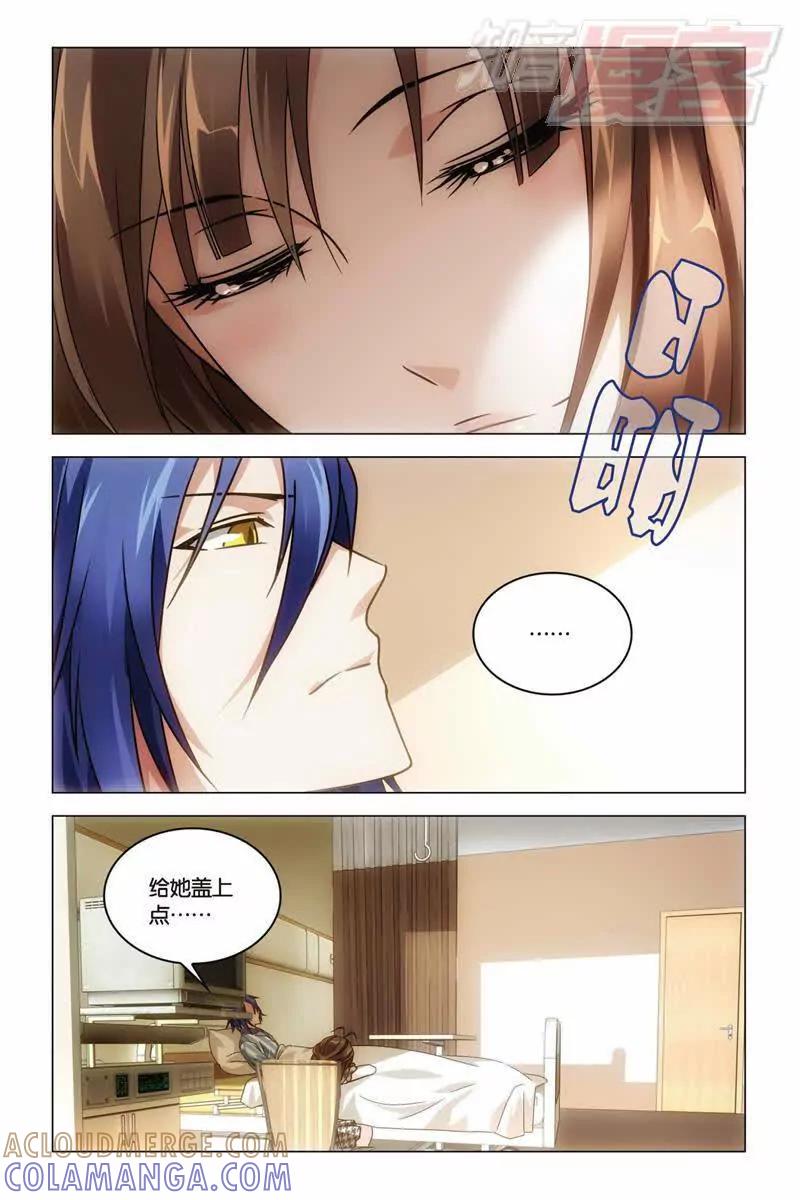 《龙族2》27中 第2页
