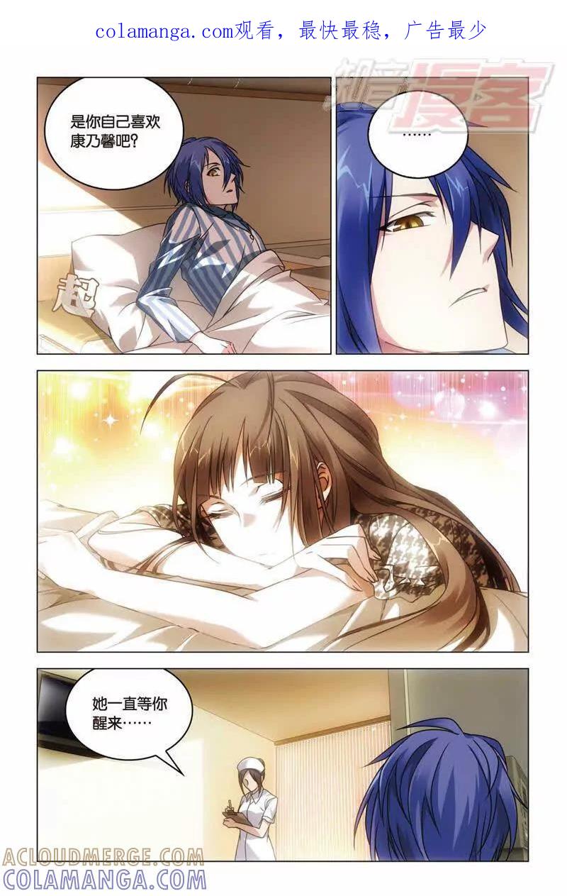 《龙族2》27中 第1页