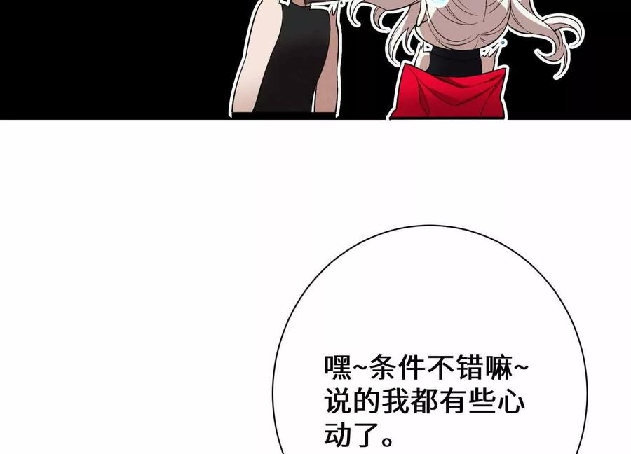 《超频玩家》不善的邀请 第188页