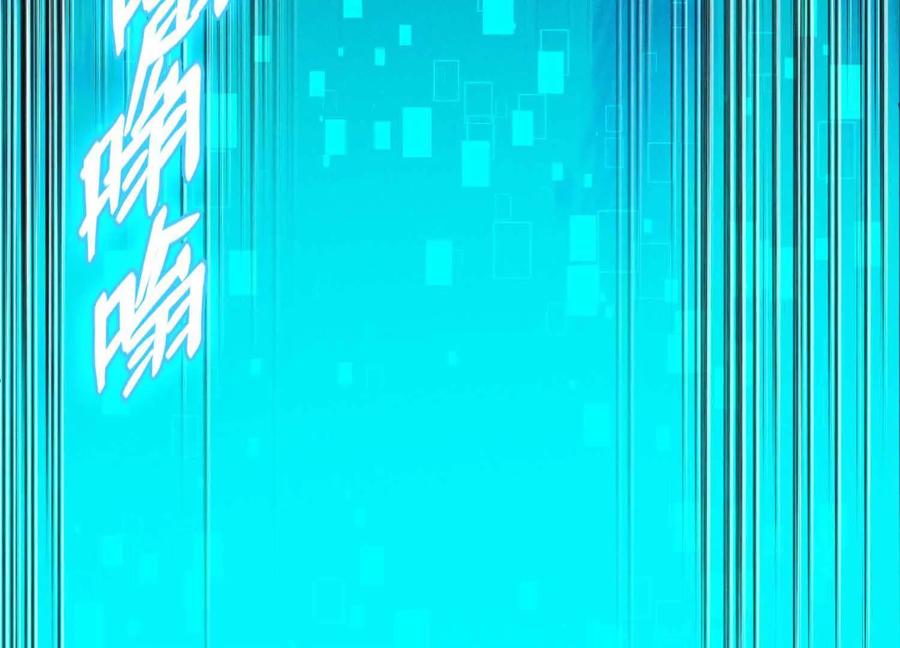 《超频玩家》不善的邀请 第204页