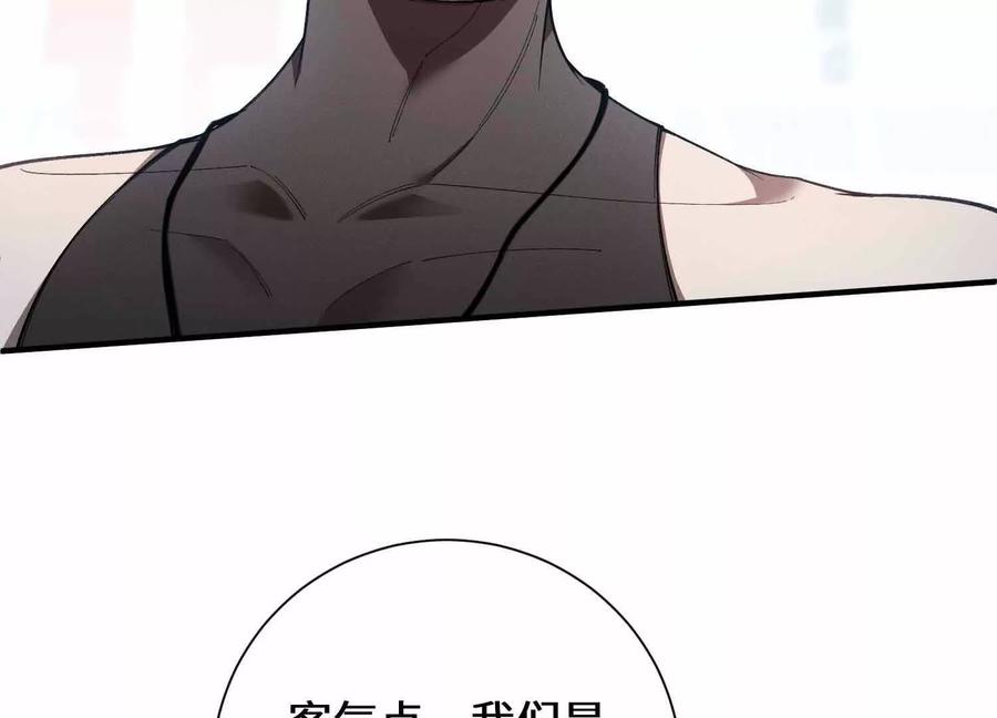 《超频玩家》不善的邀请 第156页