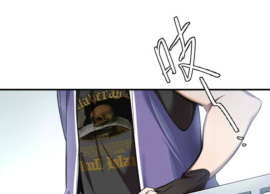 《超频玩家》不善的邀请 第140页