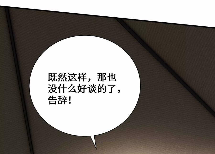 《超频玩家》不善的邀请 第166页