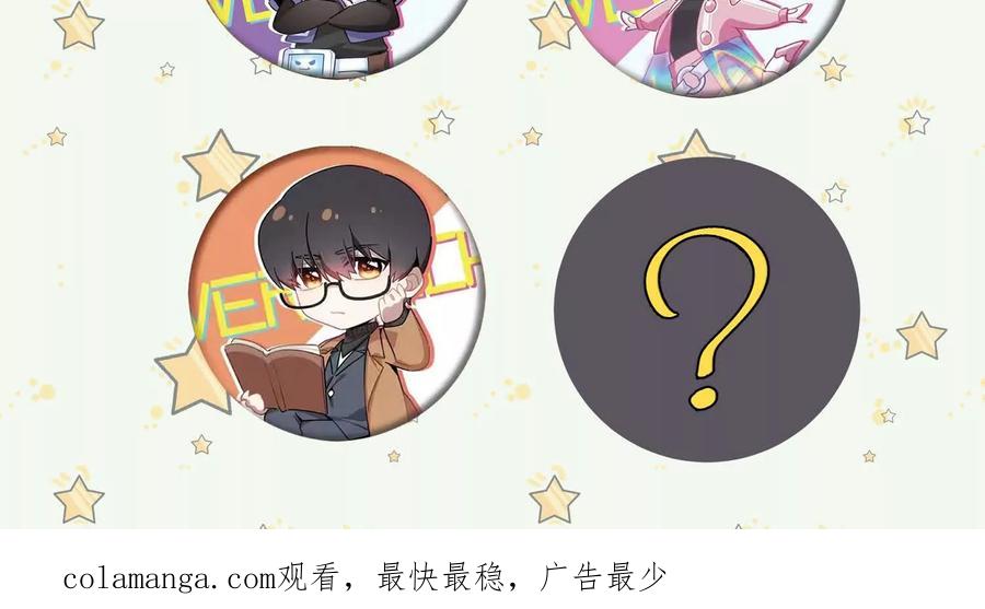 《超频玩家》不善的邀请 第223页