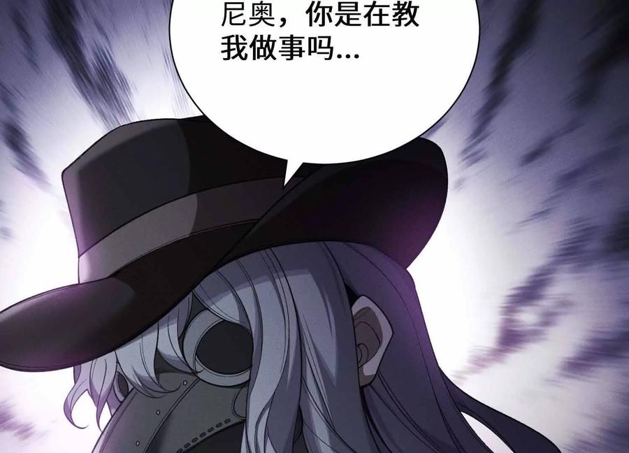 《超频玩家》不善的邀请 第186页